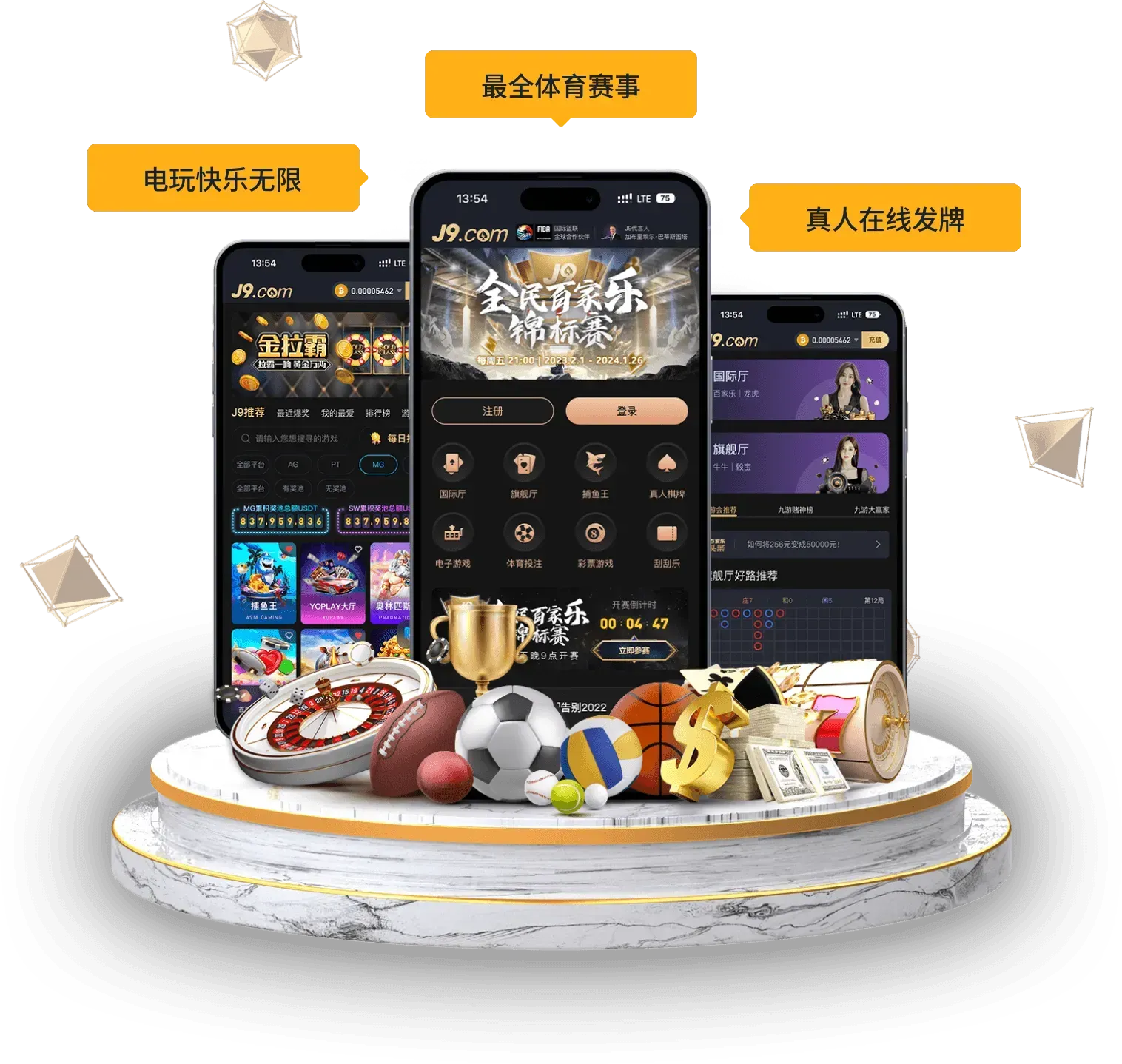 九游会APP内容